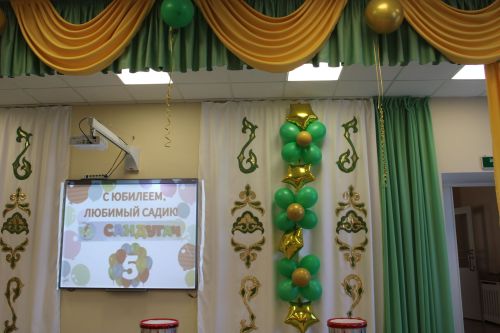 Балалар бакчасында –  юбилей