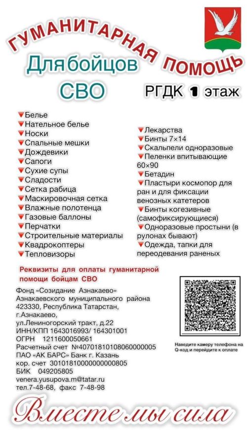 ГУМАНИТАРНАЯ ПОМОЩЬ