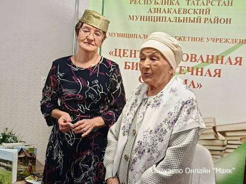 Шагыйрә бәйрәмгә җыйды