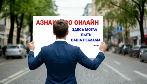 Здесь могла быть ваша реклама
