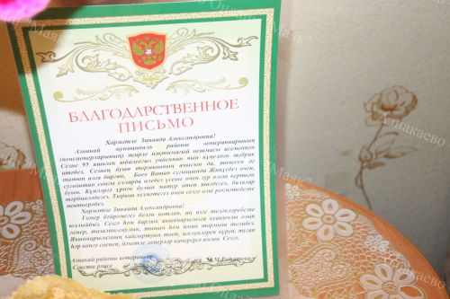 Зинаида Васильева 95 яшьлек юбилеен билгеләп узды