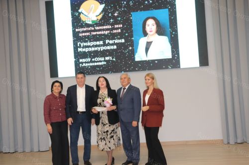 Азнакайда яшь укытучылар форумы узды