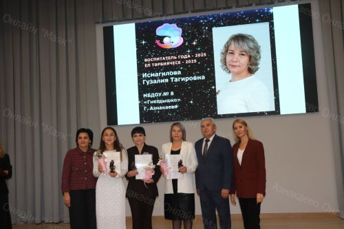 Азнакайда яшь укытучылар форумы узды