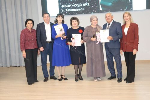 Азнакайда яшь укытучылар форумы узды