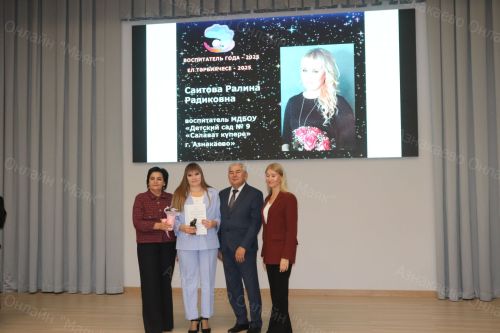Азнакайда яшь укытучылар форумы узды
