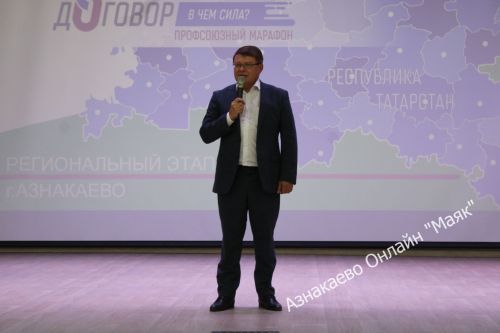 Азнакайда узган профсоюз марафоны республика педагогларын җыйды