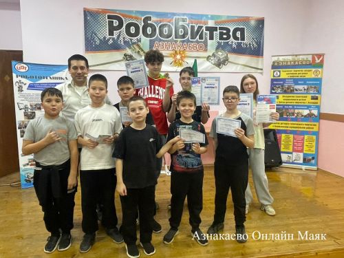 Бүген Азнакайда «РобоБитва» дигән республика ярышлары узды