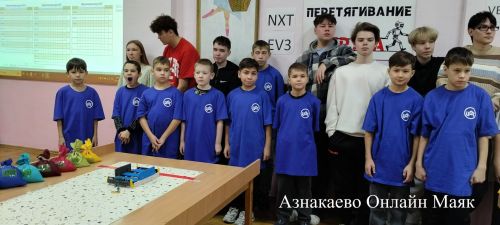 Бүген Азнакайда «РобоБитва» дигән республика ярышлары узды