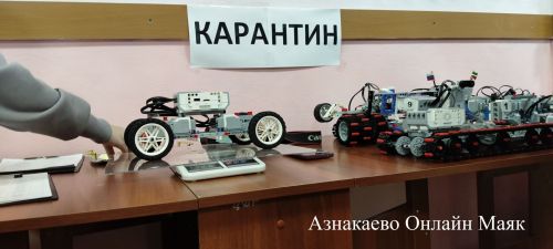 Бүген Азнакайда «РобоБитва» дигән республика ярышлары узды