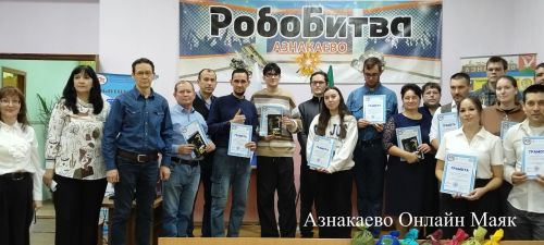 Бүген Азнакайда «РобоБитва» дигән республика ярышлары узды