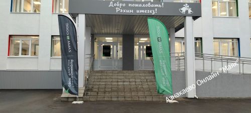 Азнакайда ZamaCode олимпиадасы финалының җиңүчеләре билгеле булды