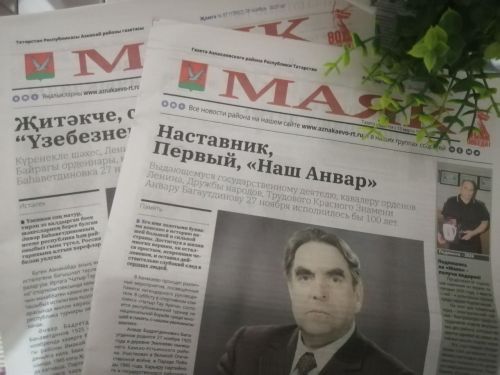 «Маяк» — 28.11.2025 яңалыкларына күзәтү