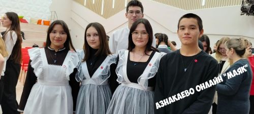 Азнакайда «Алдынгылар хәрәкәте»нә тантаналы багышлау чарасы булып үтте