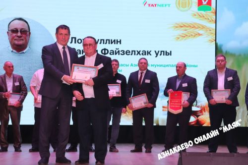 Азнакай район-шәһәр Мәдәният йортында авыл хуҗалыгы хезмәткәрләренә багышланган тантана узды.