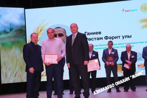 Азнакай район-шәһәр Мәдәният йортында авыл хуҗалыгы хезмәткәрләренә багышланган тантана узды.