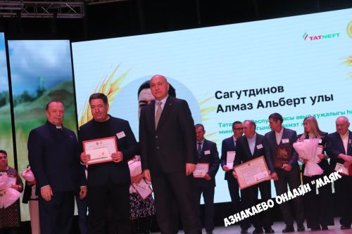 Азнакай район-шәһәр Мәдәният йортында авыл хуҗалыгы хезмәткәрләренә багышланган тантана узды.