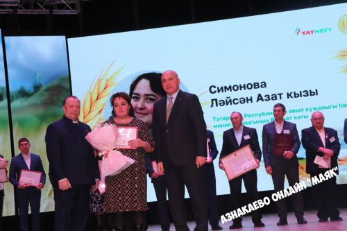 Азнакай район-шәһәр Мәдәният йортында авыл хуҗалыгы хезмәткәрләренә багышланган тантана узды.