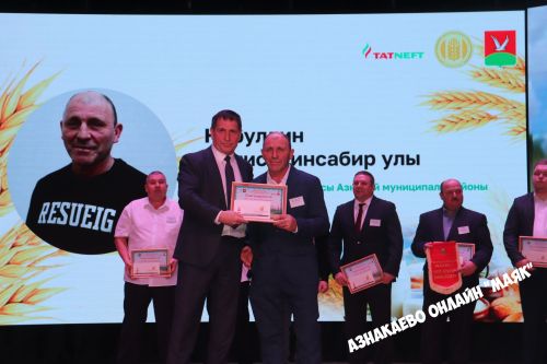 Азнакай район-шәһәр Мәдәният йортында авыл хуҗалыгы хезмәткәрләренә багышланган тантана узды.