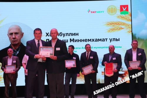 Азнакай район-шәһәр Мәдәният йортында авыл хуҗалыгы хезмәткәрләренә багышланган тантана узды.