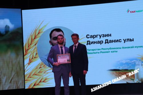 Азнакай район-шәһәр Мәдәният йортында авыл хуҗалыгы хезмәткәрләренә багышланган тантана узды.