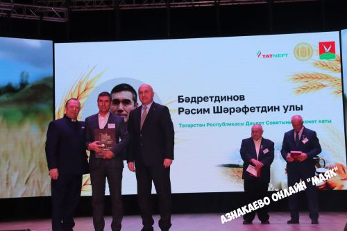 Азнакай район-шәһәр Мәдәният йортында авыл хуҗалыгы хезмәткәрләренә багышланган тантана узды.