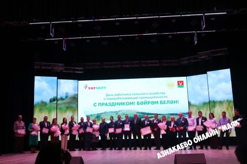 Азнакай район-шәһәр Мәдәният йортында авыл хуҗалыгы хезмәткәрләренә багышланган тантана узды.