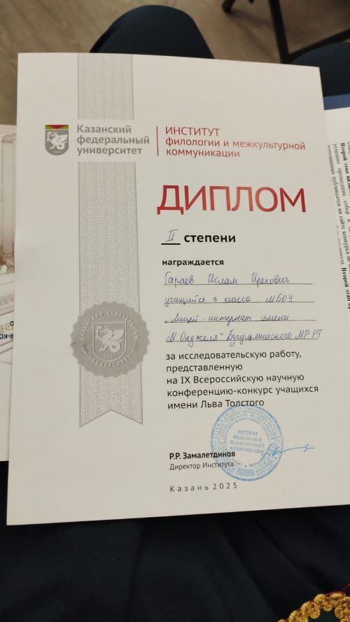 Юнкор «Маяка» – призер Всероссийской конференции
