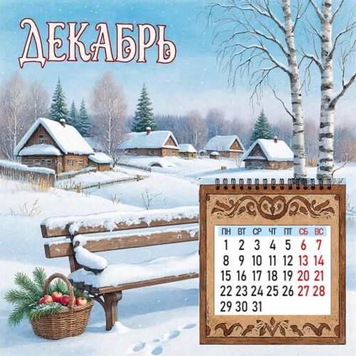 Праздничные даты в ноябре 2025 года