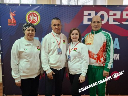 Азнакай районы муниципаль хезмәткәрләре спартакиададан җиңү белән кайттылар