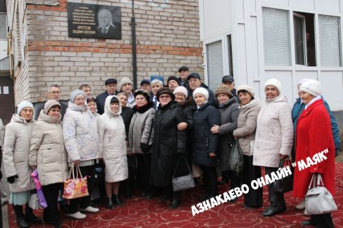 Азнакайда Владимир Кротов истәлегенә мемориаль такта ачылды
