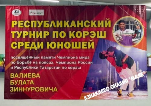 Юные азнакаевцы показывают высокий класс