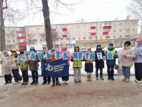 Азнакай укучылары «Күренеп тор!» акциясенә кушылдылар