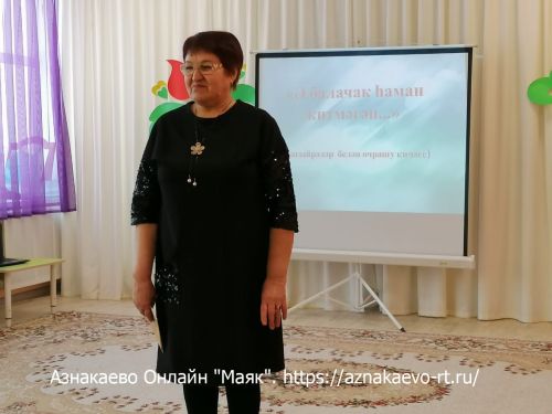 Азнакай шагыйрәләре балалар бакчасында Туган тел бәйрәмендә катнашты
