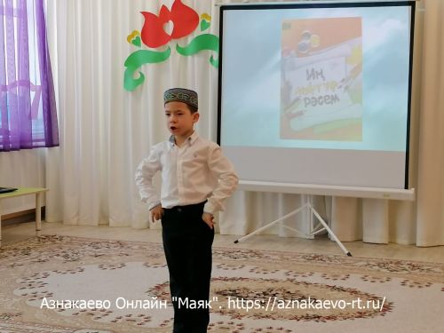 Азнакай шагыйрәләре балалар бакчасында Туган тел бәйрәмендә катнашты