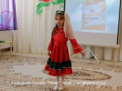 Азнакай шагыйрәләре балалар бакчасында Туган тел бәйрәмендә катнашты