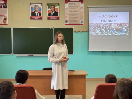 Тренинг для подростков на тему «Эффект толпы»