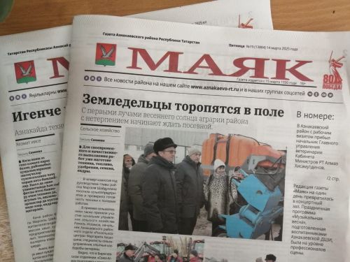 «Маяк» — 14.03.2025 яңалыкларына күзәтү
