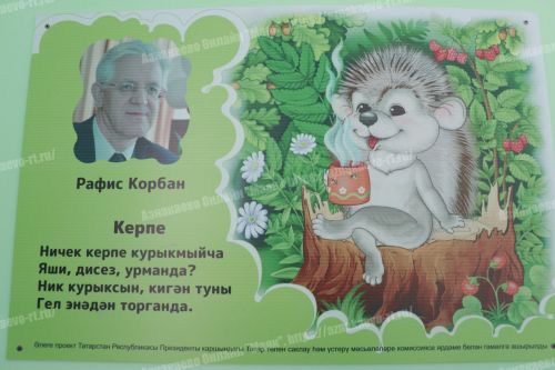 Карга боткасы бик тәмле булды