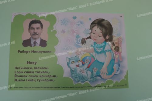 Карга боткасы бик тәмле булды