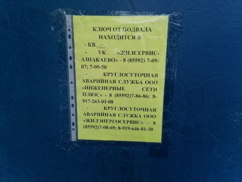 Проверка на готовность защитных сооружений Азнакаевского района