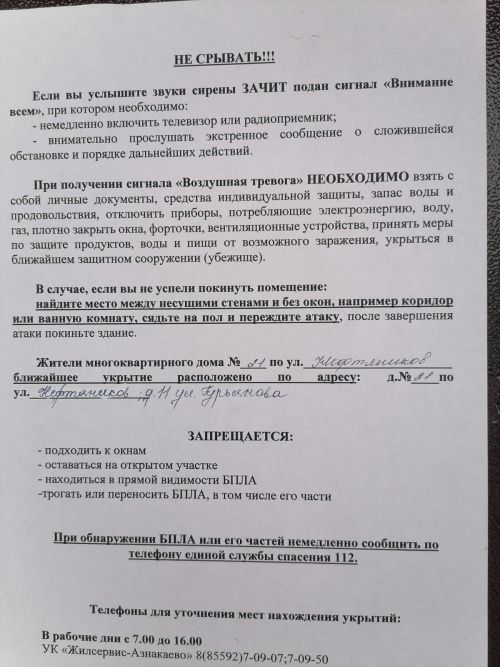 Проверка на готовность защитных сооружений Азнакаевского района