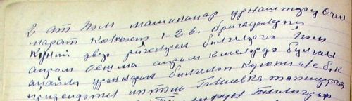 Бөек Ватан сугышы башлану архив документларында...