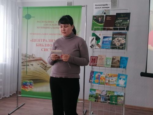 Азнакайда Язучылар көне узды