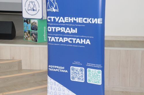 Студенческие отряды - лучшая практика трудоустройства молодёжи