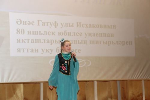 “Чишмәләр иле, син, туган як”
