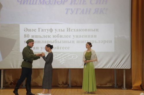 “Чишмәләр иле, син, туган як”