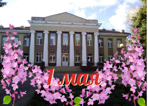 Яз һәм хезмәт бәйрәме белән