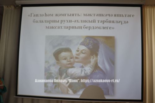 “Алтынчәч” балалар бакчасында – гаилә бәйрәме