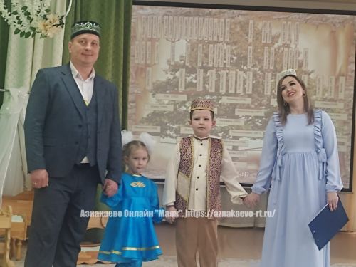 “Алтынчәч” балалар бакчасында – гаилә бәйрәме