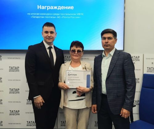 «ТАТМЕДИА» наградила лучших почтальонов «Татарстан почтасы»